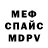 Меф мука _aliko_ sunshine_