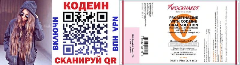Codein напиток Lean (лин)  наркотики  Гороховец 