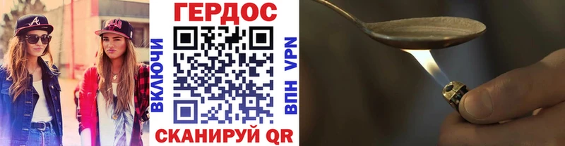 Героин афганец Гороховец