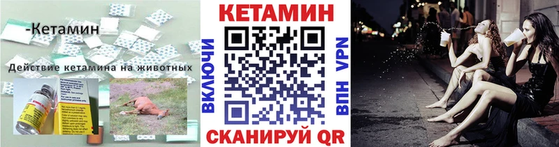 Кетамин ketamine Гороховец