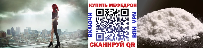 Меф мука  ссылка на мегу ТОР  Гороховец 