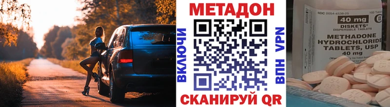ссылка на мегу зеркало  Гороховец  МЕТАДОН methadone 