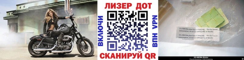 наркошоп  Гороховец  Марки N-bome 1,8мг 